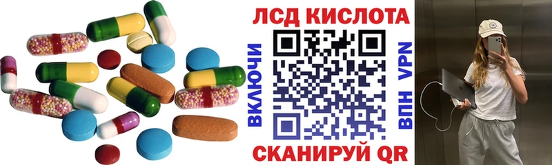 LSD-25 экстази кислота  Ковылкино 