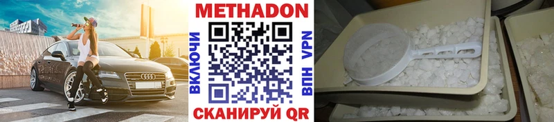 mega как зайти Ковылкино МЕТАДОН мёд