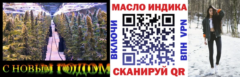 ТГК THC oil Ковылкино